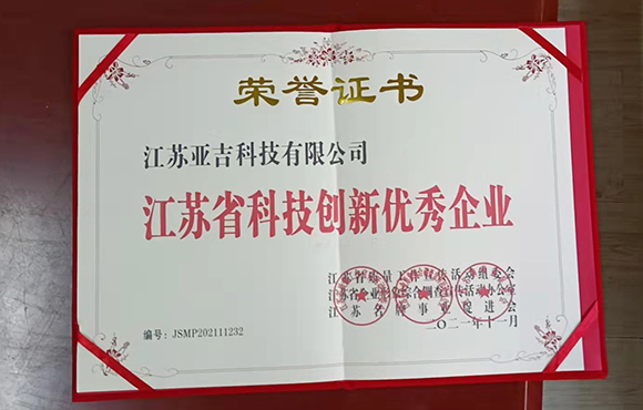 江苏省科技创新企业